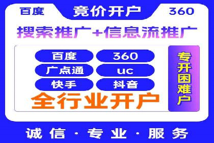 百度竞价推广公司成功故事：从零到一的突破
